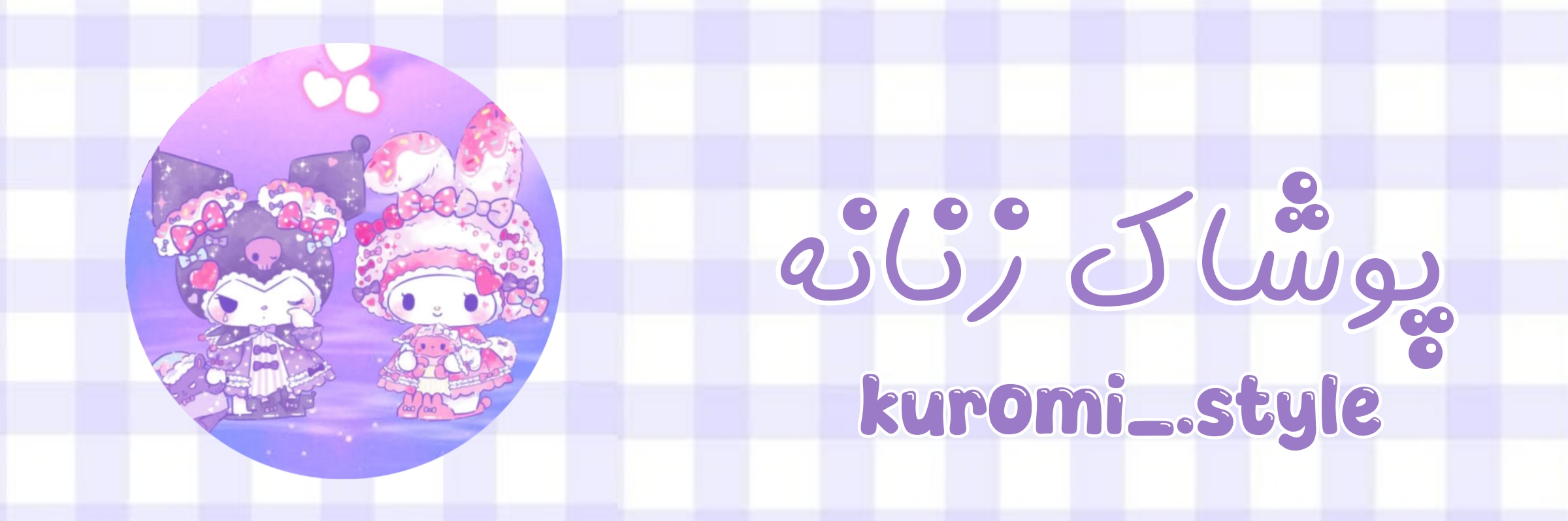 برو