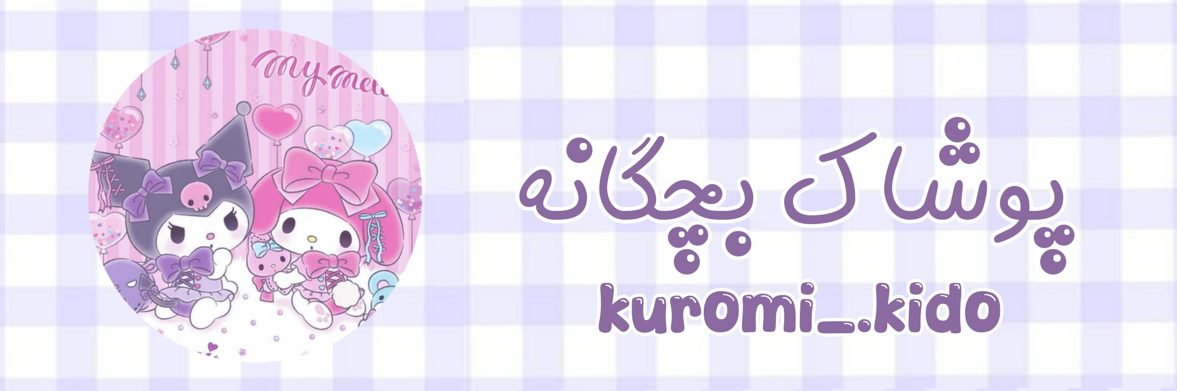 برو