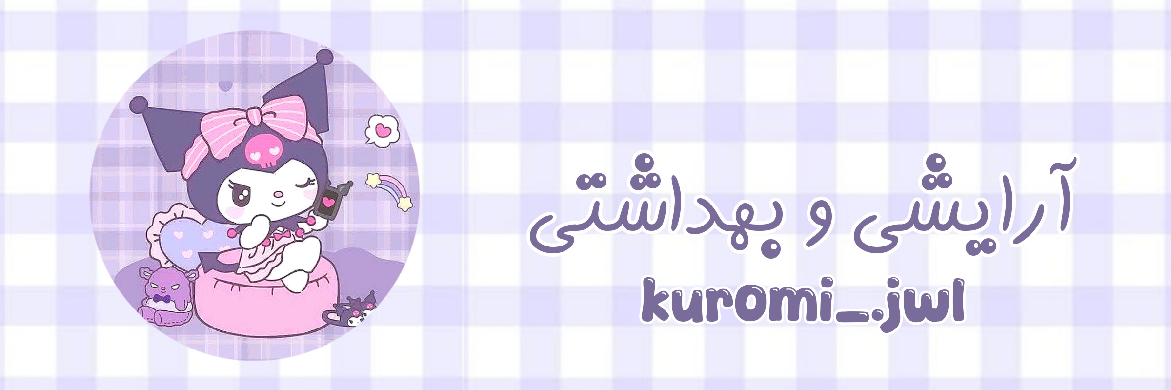 برو