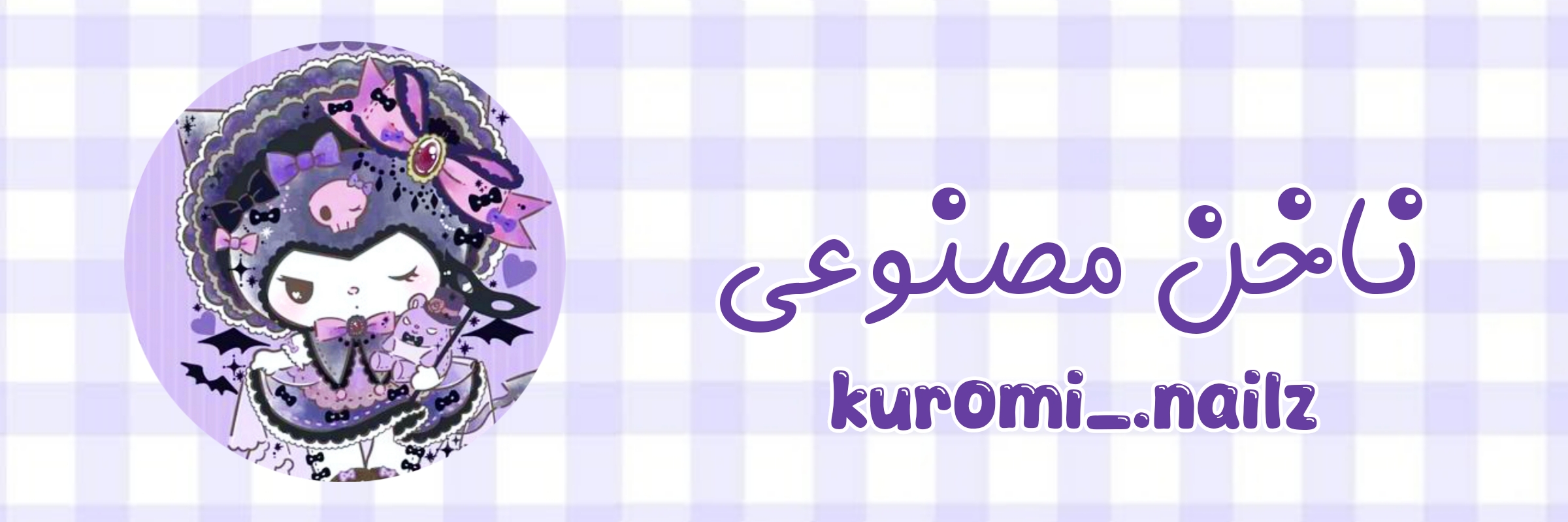 برو