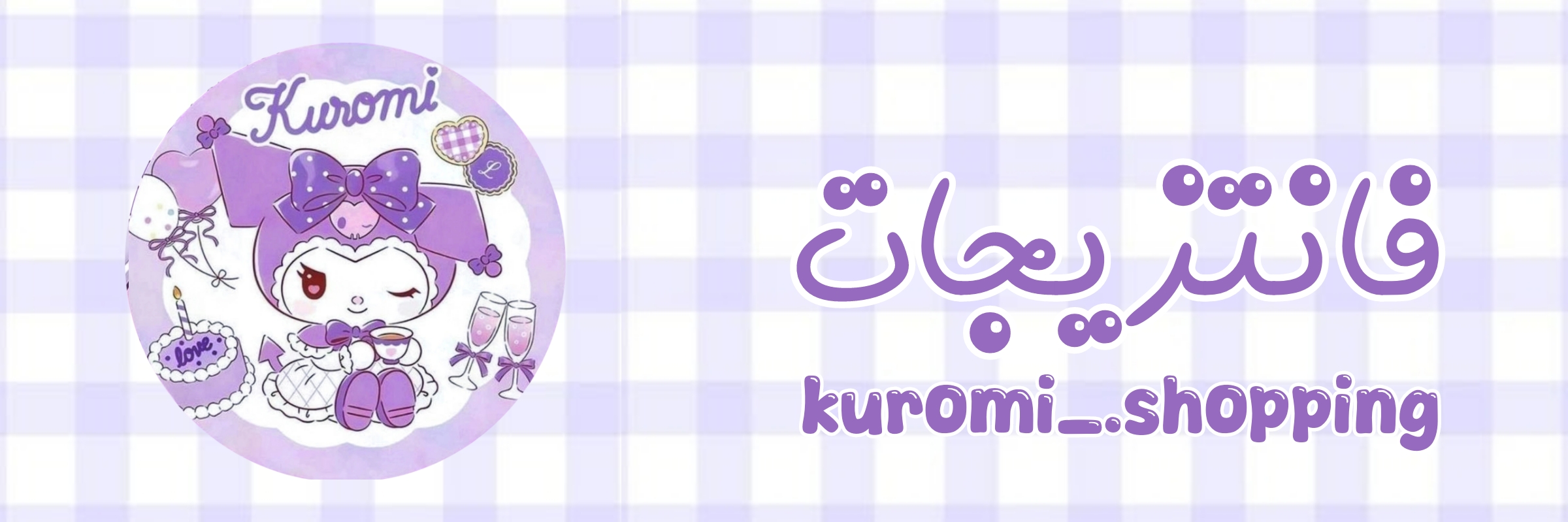 برو